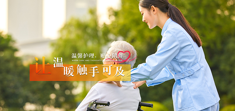汕尾医养